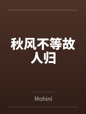涩球OL封面