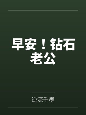 凌昙雪助理封面