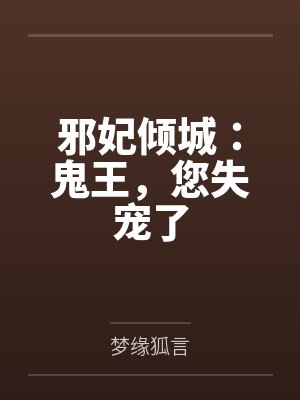 凤翎芷楚雪柔封面