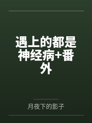 九天圣王现代风流记封面