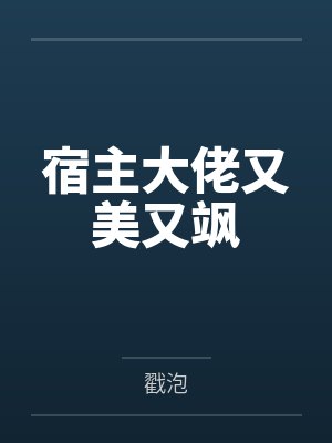 被动加入熟妇美女的调教游戏封面