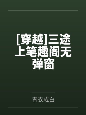 重生年代团宠小福妻有空间封面