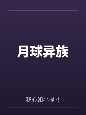 温小姐,撩你心动封面