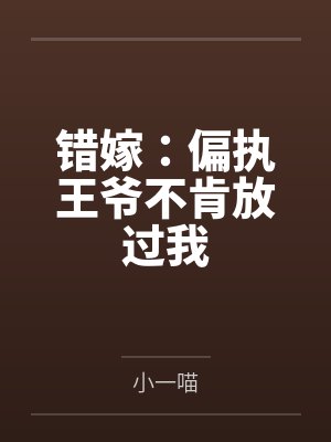斗罗大陆：绝世唐门之魅魔性旅封面