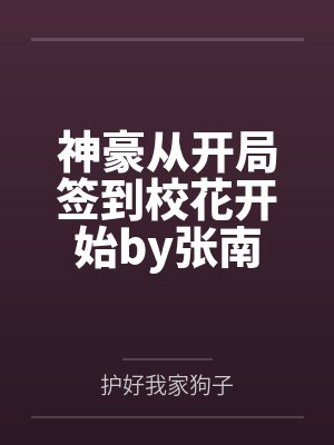 烽火逆行纪录片封面