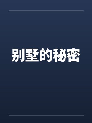 这么帅那么美封面