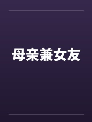 绝品战龙免费阅读全文封面