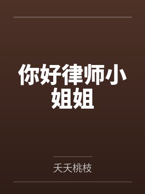 冥王独宠：神医王妃太难追by七月凤瞳千云溪封面