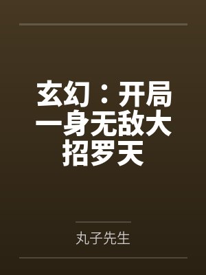 半兽TXT封面